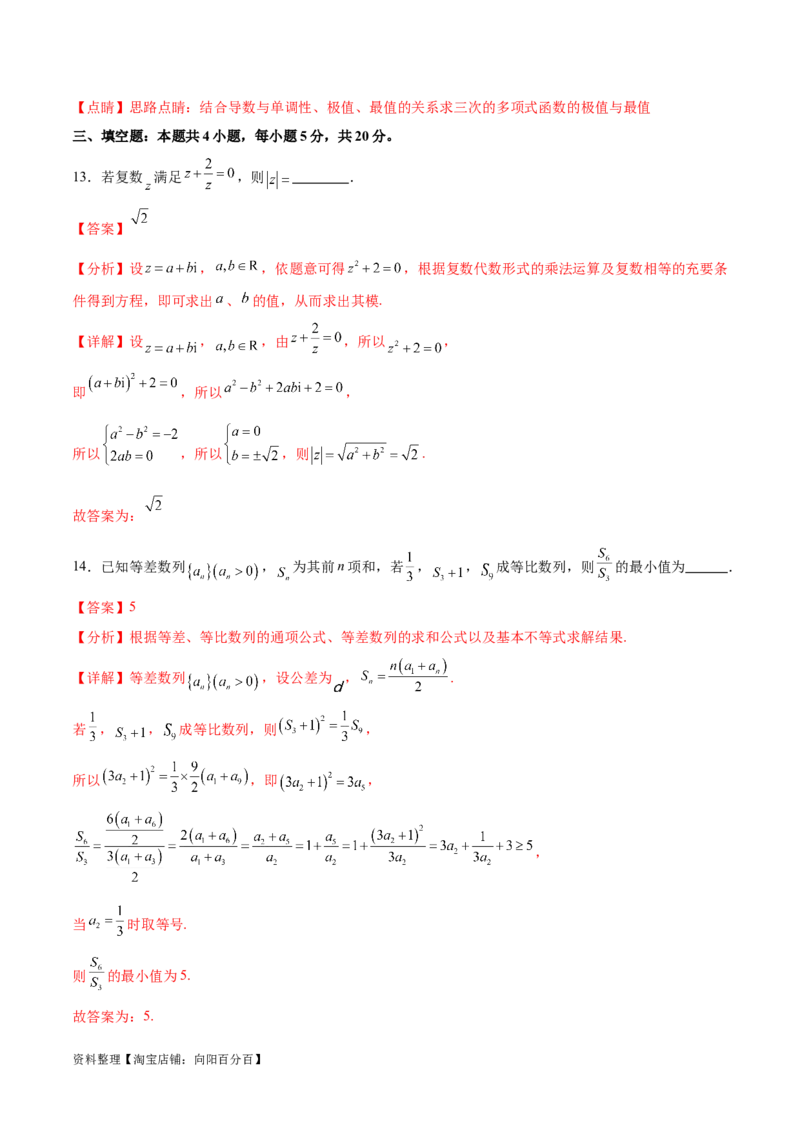 阶段性检测3.1（易）（范围：集合至立体几何）（解析版）_02高考数学_新高考复习资料_2024年新高考资料_一轮复习资料_完2024年高考数学一轮复习考点通关卷（新高考）_阶段性检测