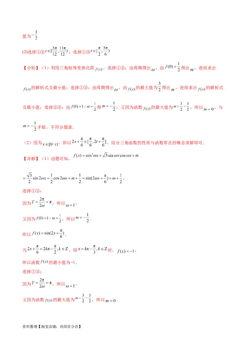 阶段性检测3.1（易）（范围：集合至立体几何）（解析版）_02高考数学_新高考复习资料_2024年新高考资料_一轮复习资料_完2024年高考数学一轮复习考点通关卷（新高考）_阶段性检测