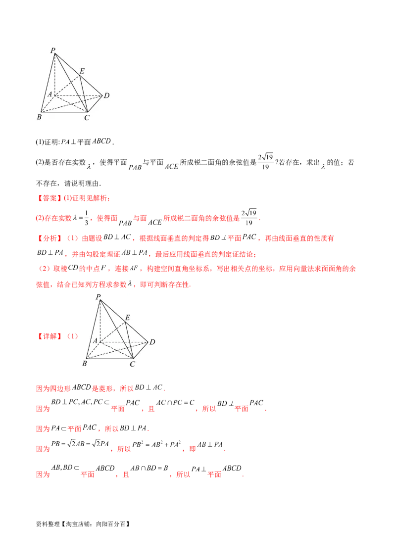 阶段性检测3.1（易）（范围：集合至立体几何）（解析版）_02高考数学_新高考复习资料_2024年新高考资料_一轮复习资料_完2024年高考数学一轮复习考点通关卷（新高考）_阶段性检测