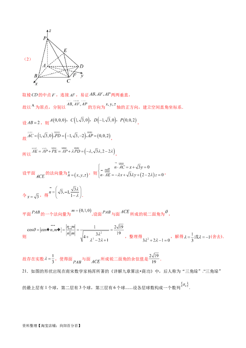 阶段性检测3.1（易）（范围：集合至立体几何）（解析版）_02高考数学_新高考复习资料_2024年新高考资料_一轮复习资料_完2024年高考数学一轮复习考点通关卷（新高考）_阶段性检测