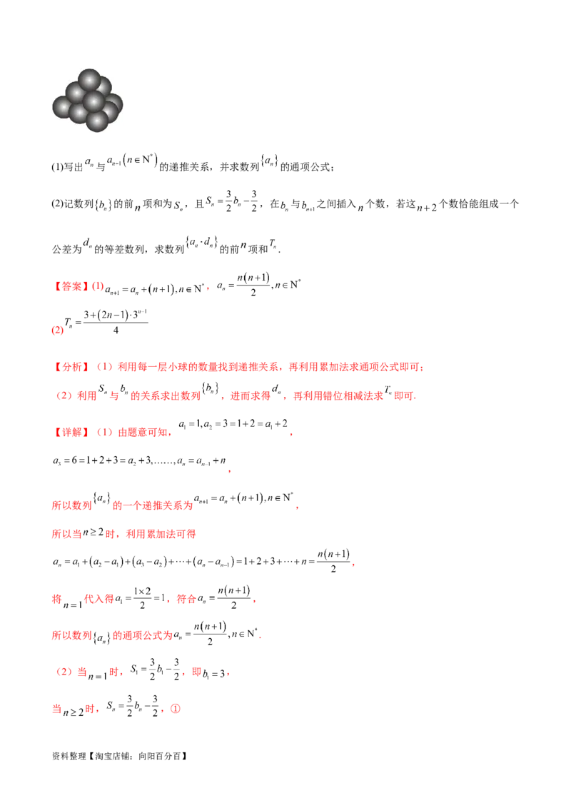 阶段性检测3.1（易）（范围：集合至立体几何）（解析版）_02高考数学_新高考复习资料_2024年新高考资料_一轮复习资料_完2024年高考数学一轮复习考点通关卷（新高考）_阶段性检测