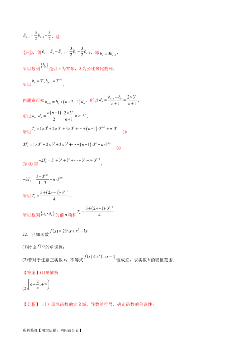 阶段性检测3.1（易）（范围：集合至立体几何）（解析版）_02高考数学_新高考复习资料_2024年新高考资料_一轮复习资料_完2024年高考数学一轮复习考点通关卷（新高考）_阶段性检测