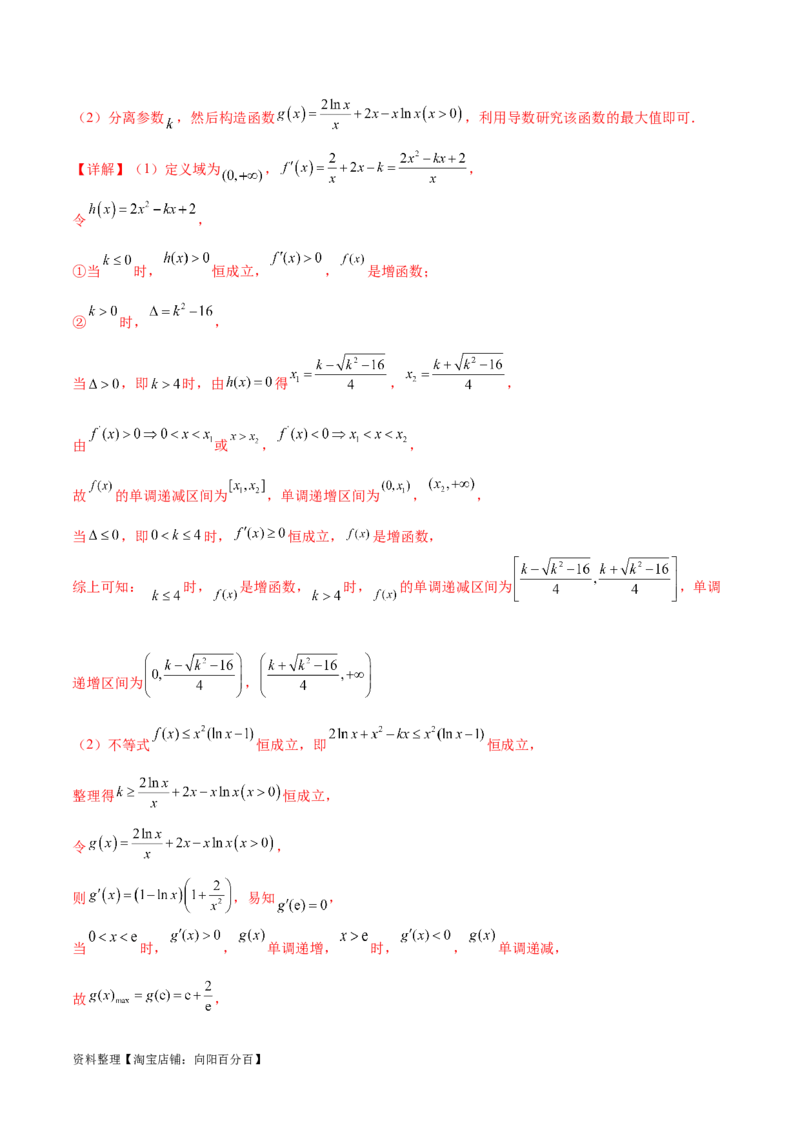 阶段性检测3.1（易）（范围：集合至立体几何）（解析版）_02高考数学_新高考复习资料_2024年新高考资料_一轮复习资料_完2024年高考数学一轮复习考点通关卷（新高考）_阶段性检测