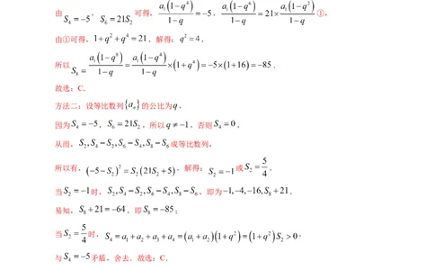 专题12数列（解析版）_通用版（老高考）复习资料_2024年复习资料_完五年（2019-2023）高考真题分项汇编（全国通用）_解析版