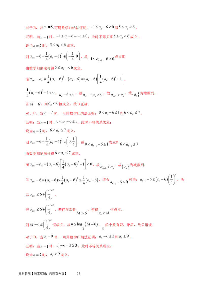 专题12数列（解析版）_通用版（老高考）复习资料_2024年复习资料_完五年（2019-2023）高考真题分项汇编（全国通用）_解析版