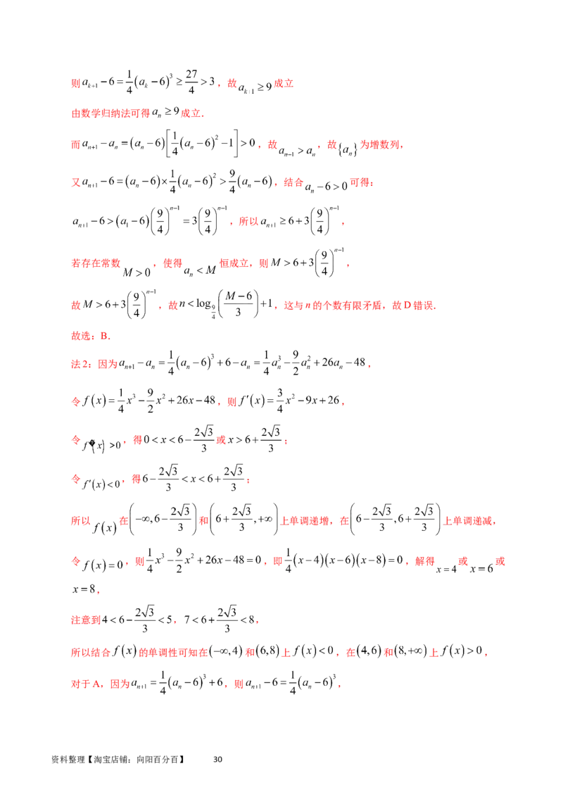 专题12数列（解析版）_通用版（老高考）复习资料_2024年复习资料_完五年（2019-2023）高考真题分项汇编（全国通用）_解析版