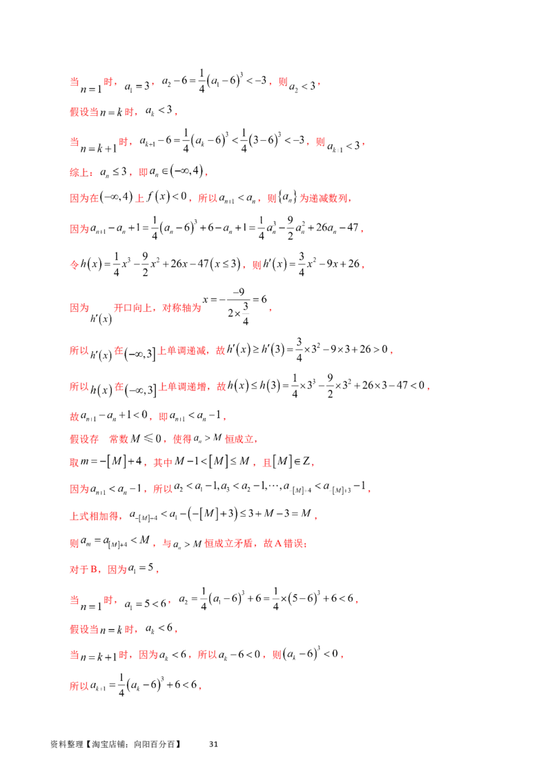 专题12数列（解析版）_通用版（老高考）复习资料_2024年复习资料_完五年（2019-2023）高考真题分项汇编（全国通用）_解析版