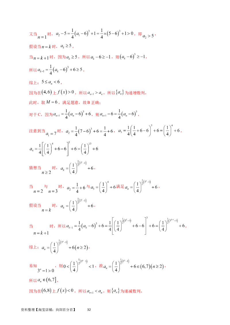 专题12数列（解析版）_通用版（老高考）复习资料_2024年复习资料_完五年（2019-2023）高考真题分项汇编（全国通用）_解析版