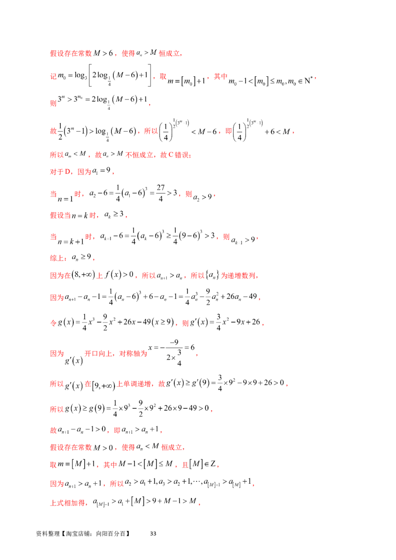 专题12数列（解析版）_通用版（老高考）复习资料_2024年复习资料_完五年（2019-2023）高考真题分项汇编（全国通用）_解析版