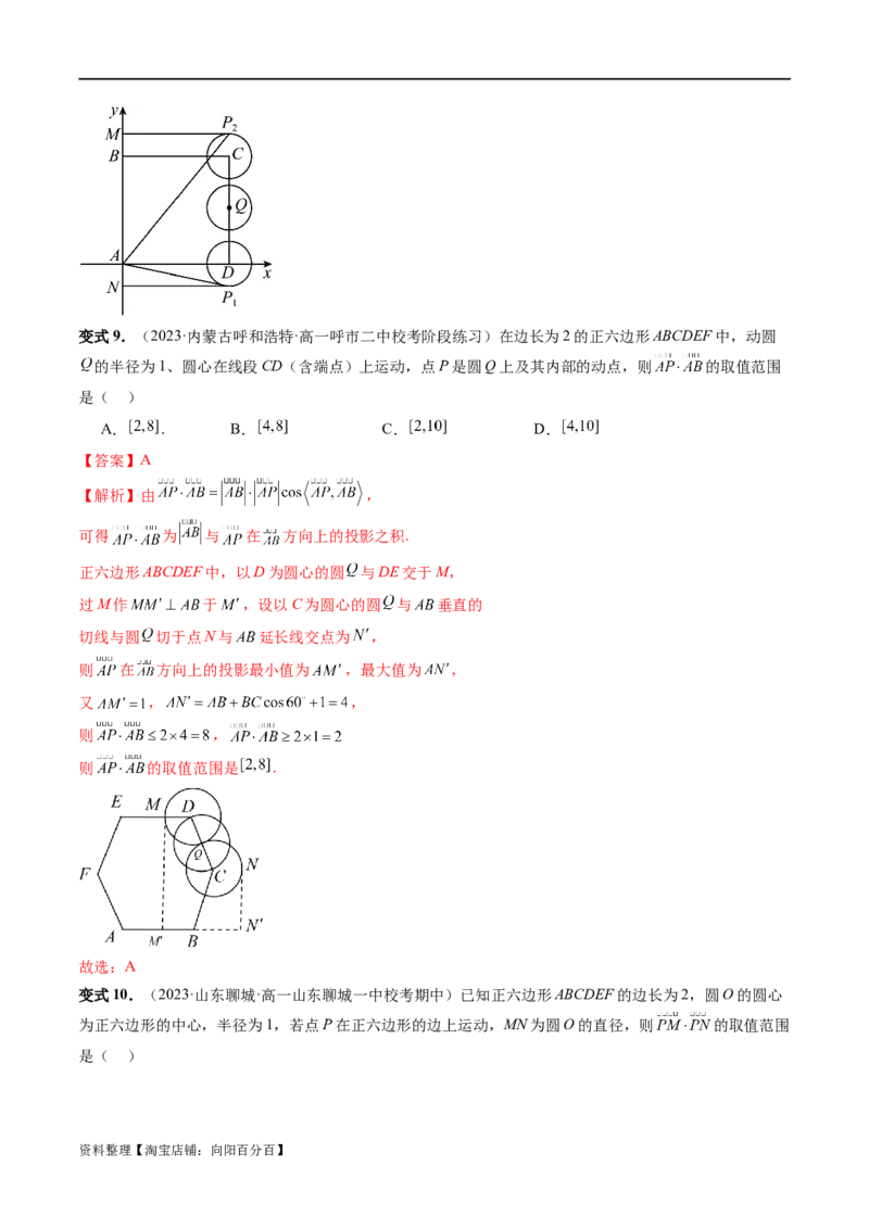 重难点突破01圆中的范围与最值问题（八大题型）（解析版）_02高考数学_新高考复习资料_2024年新高考资料_一轮复习资料_完2024年高考数学一轮复习讲练测(课件+讲义+练习)（新高考）