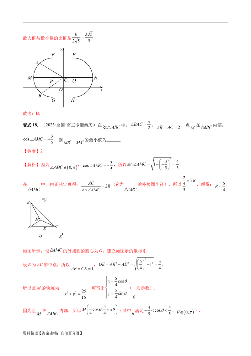 重难点突破01圆中的范围与最值问题（八大题型）（解析版）_02高考数学_新高考复习资料_2024年新高考资料_一轮复习资料_完2024年高考数学一轮复习讲练测(课件+讲义+练习)（新高考）