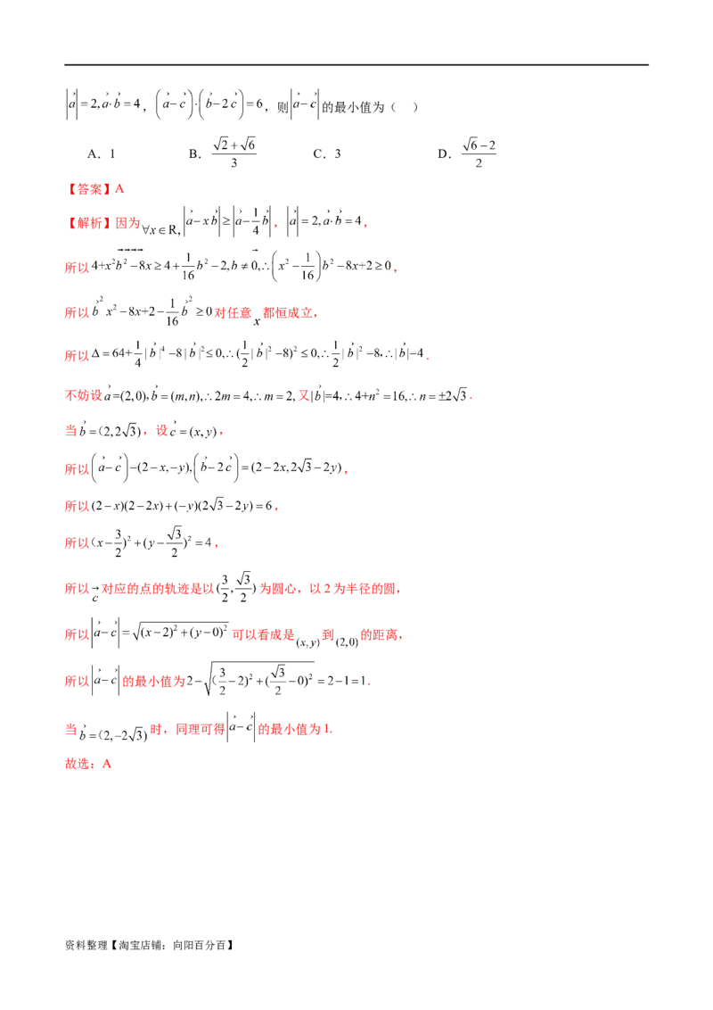 重难点突破01圆中的范围与最值问题（八大题型）（解析版）_02高考数学_新高考复习资料_2024年新高考资料_一轮复习资料_完2024年高考数学一轮复习讲练测(课件+讲义+练习)（新高考）