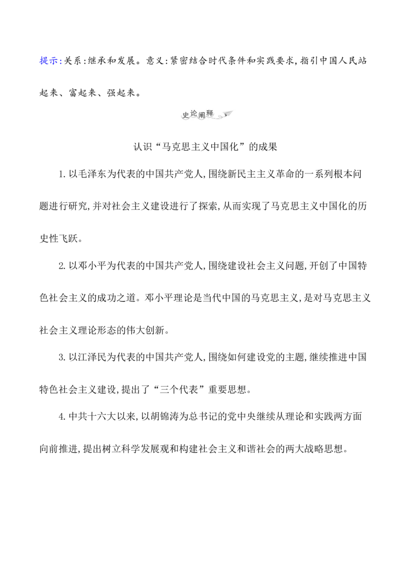 课题28改革开放以来的巨大成就教案_07高考历史_新高考复习资料_2022年新高考复习资料_2022届一轮复习讲练结合7.11更新_系列1_第十单元改革开放与社会主义现代化建设新时期