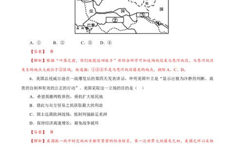 课时29第一次世界大战与战后国际秩序（解析版）-2022年高考历史一轮复习小题多维练（新高考版）_07高考历史_新高考复习资料_2022年新高考复习资料