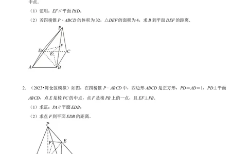 重难点10空间距离与体积问题（2种考法）（原卷版）_02高考数学_新高考复习资料_2024年新高考资料_一轮复习资料_一轮复习讲义2024年高考数学复习全程规划（新高考）_重难点精讲