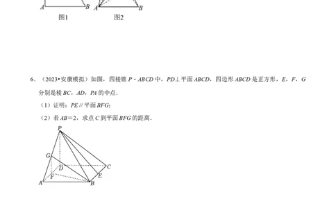 重难点10空间距离与体积问题（2种考法）（原卷版）_02高考数学_新高考复习资料_2024年新高考资料_一轮复习资料_一轮复习讲义2024年高考数学复习全程规划（新高考）_重难点精讲