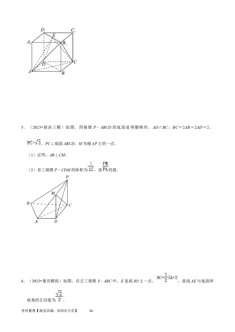 重难点10空间距离与体积问题（2种考法）（原卷版）_02高考数学_新高考复习资料_2024年新高考资料_一轮复习资料_一轮复习讲义2024年高考数学复习全程规划（新高考）_重难点精讲