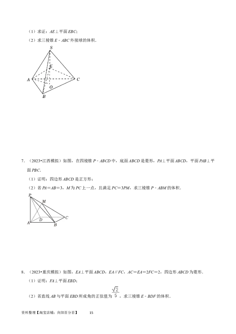 重难点10空间距离与体积问题（2种考法）（原卷版）_02高考数学_新高考复习资料_2024年新高考资料_一轮复习资料_一轮复习讲义2024年高考数学复习全程规划（新高考）_重难点精讲