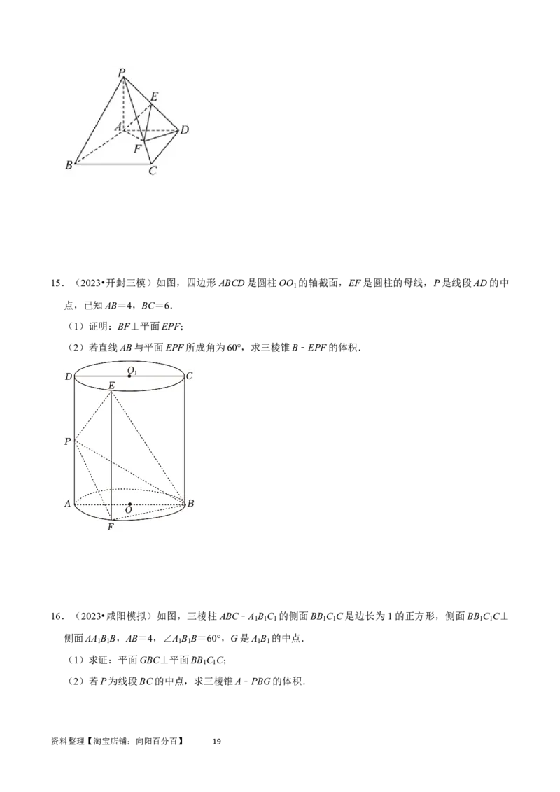 重难点10空间距离与体积问题（2种考法）（原卷版）_02高考数学_新高考复习资料_2024年新高考资料_一轮复习资料_一轮复习讲义2024年高考数学复习全程规划（新高考）_重难点精讲