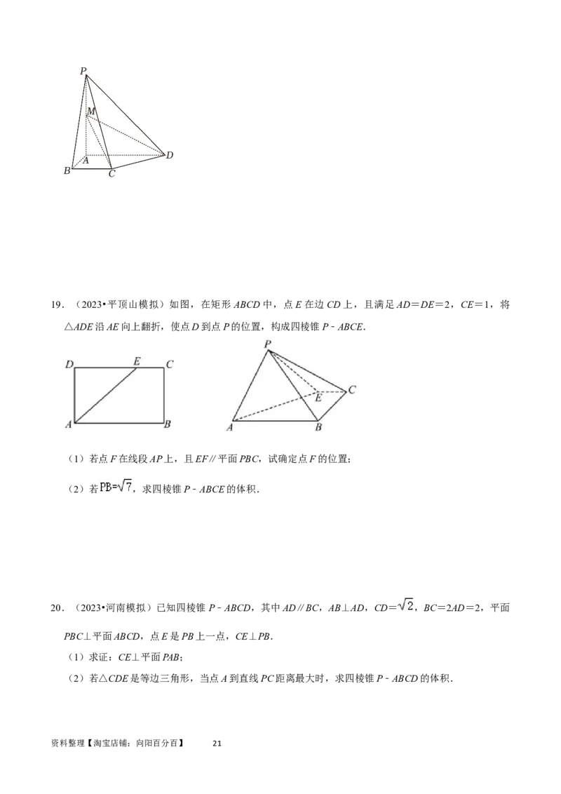 重难点10空间距离与体积问题（2种考法）（原卷版）_02高考数学_新高考复习资料_2024年新高考资料_一轮复习资料_一轮复习讲义2024年高考数学复习全程规划（新高考）_重难点精讲