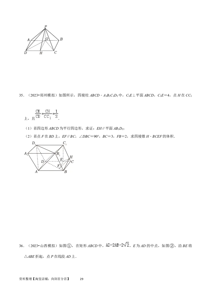 重难点10空间距离与体积问题（2种考法）（原卷版）_02高考数学_新高考复习资料_2024年新高考资料_一轮复习资料_一轮复习讲义2024年高考数学复习全程规划（新高考）_重难点精讲