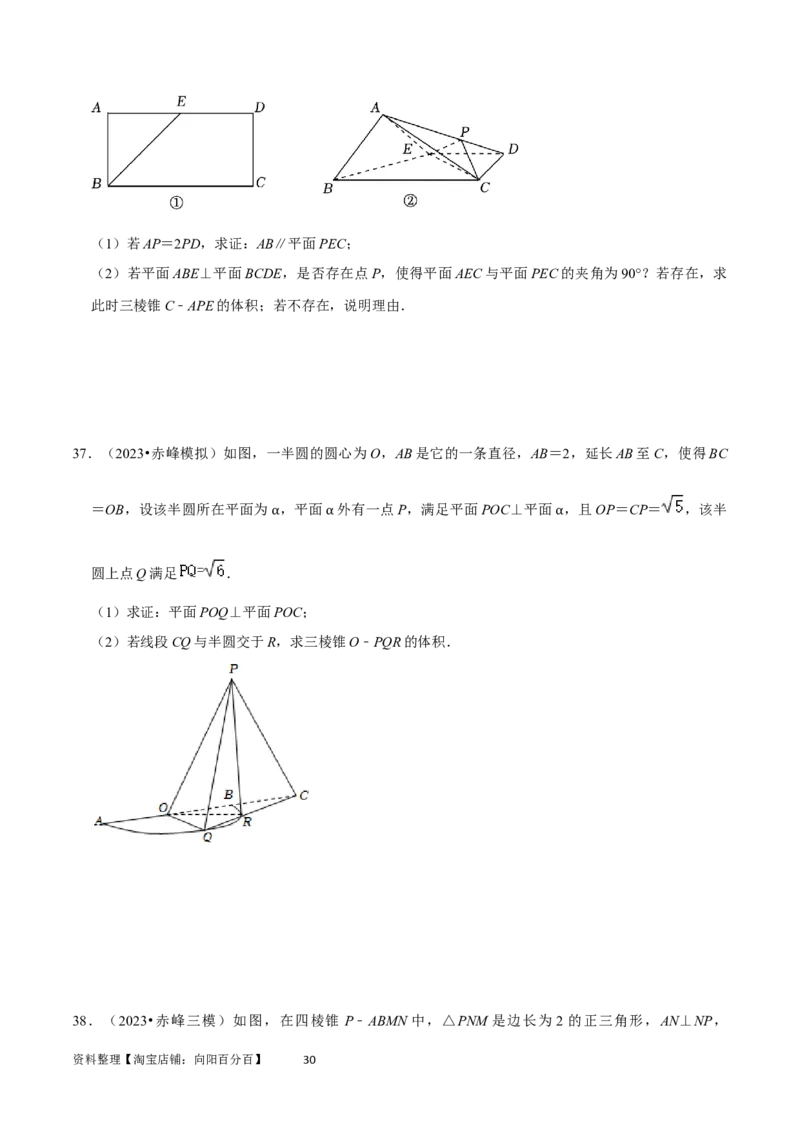 重难点10空间距离与体积问题（2种考法）（原卷版）_02高考数学_新高考复习资料_2024年新高考资料_一轮复习资料_一轮复习讲义2024年高考数学复习全程规划（新高考）_重难点精讲