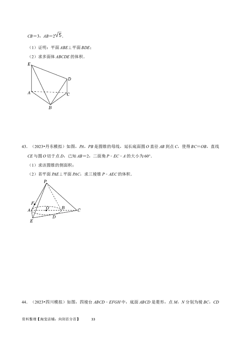 重难点10空间距离与体积问题（2种考法）（原卷版）_02高考数学_新高考复习资料_2024年新高考资料_一轮复习资料_一轮复习讲义2024年高考数学复习全程规划（新高考）_重难点精讲