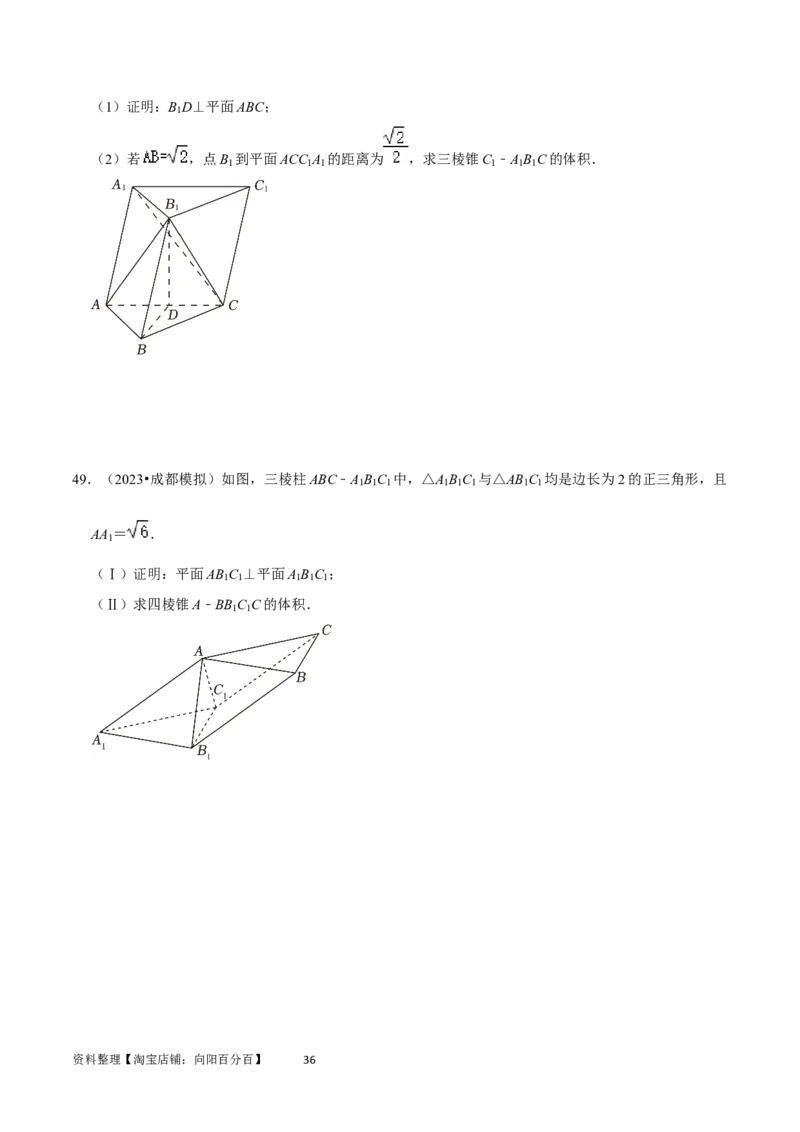 重难点10空间距离与体积问题（2种考法）（原卷版）_02高考数学_新高考复习资料_2024年新高考资料_一轮复习资料_一轮复习讲义2024年高考数学复习全程规划（新高考）_重难点精讲
