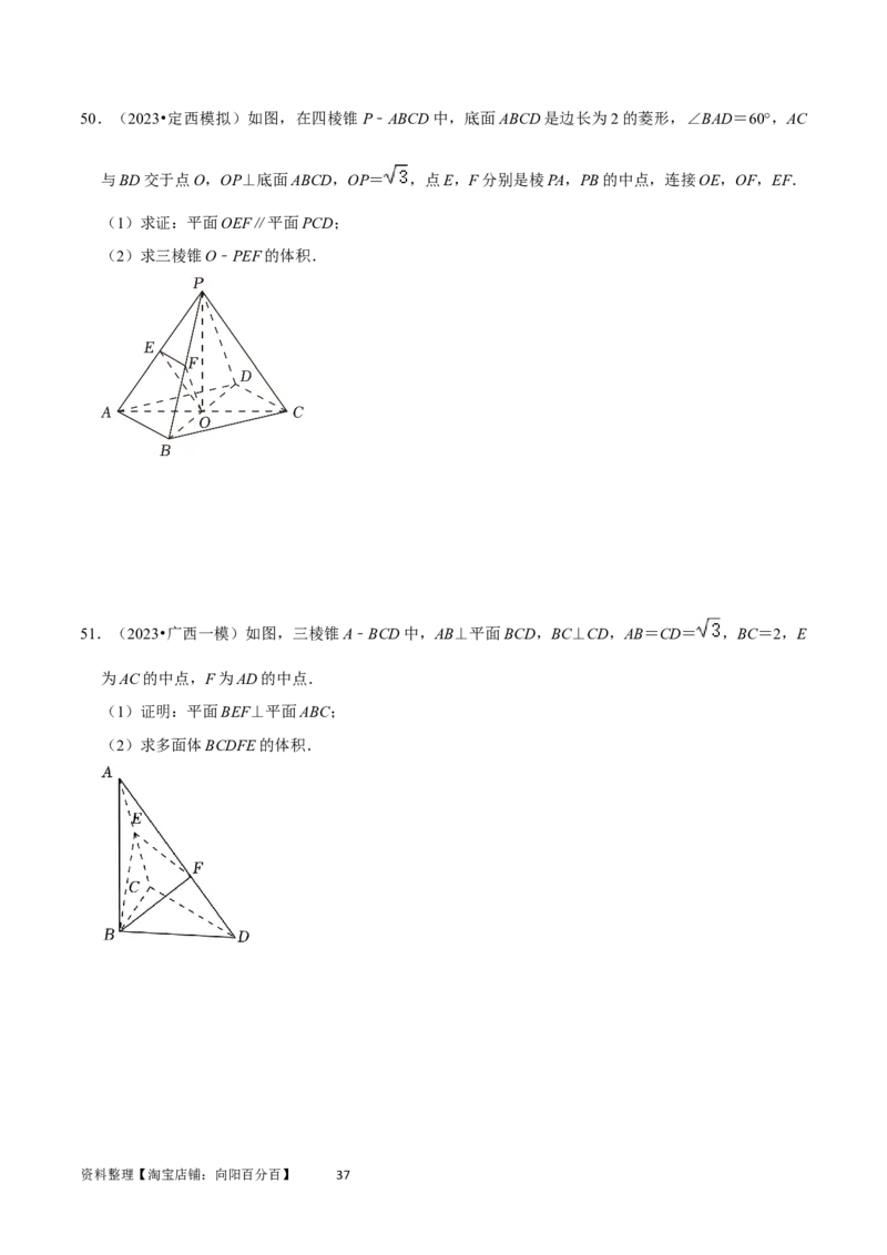 重难点10空间距离与体积问题（2种考法）（原卷版）_02高考数学_新高考复习资料_2024年新高考资料_一轮复习资料_一轮复习讲义2024年高考数学复习全程规划（新高考）_重难点精讲