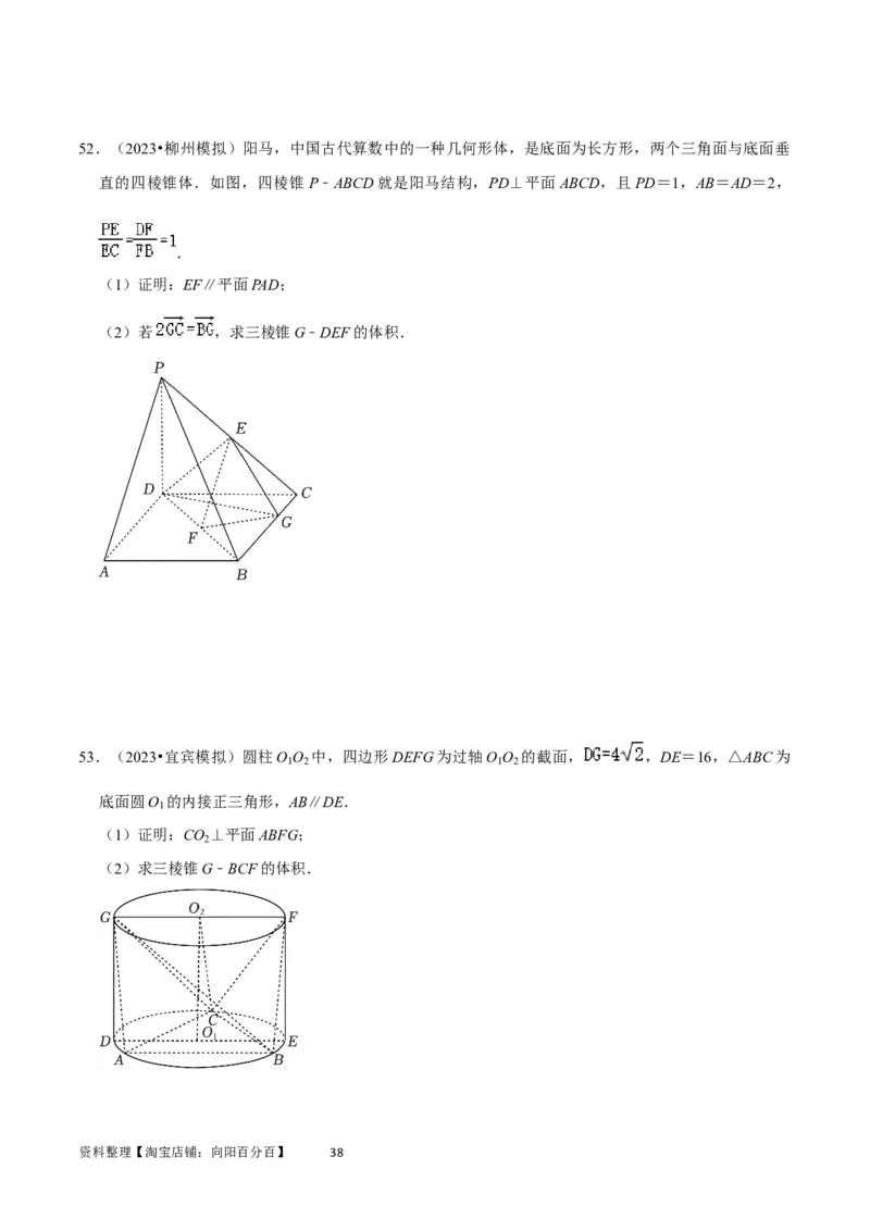 重难点10空间距离与体积问题（2种考法）（原卷版）_02高考数学_新高考复习资料_2024年新高考资料_一轮复习资料_一轮复习讲义2024年高考数学复习全程规划（新高考）_重难点精讲