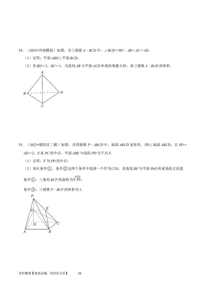 重难点10空间距离与体积问题（2种考法）（原卷版）_02高考数学_新高考复习资料_2024年新高考资料_一轮复习资料_一轮复习讲义2024年高考数学复习全程规划（新高考）_重难点精讲