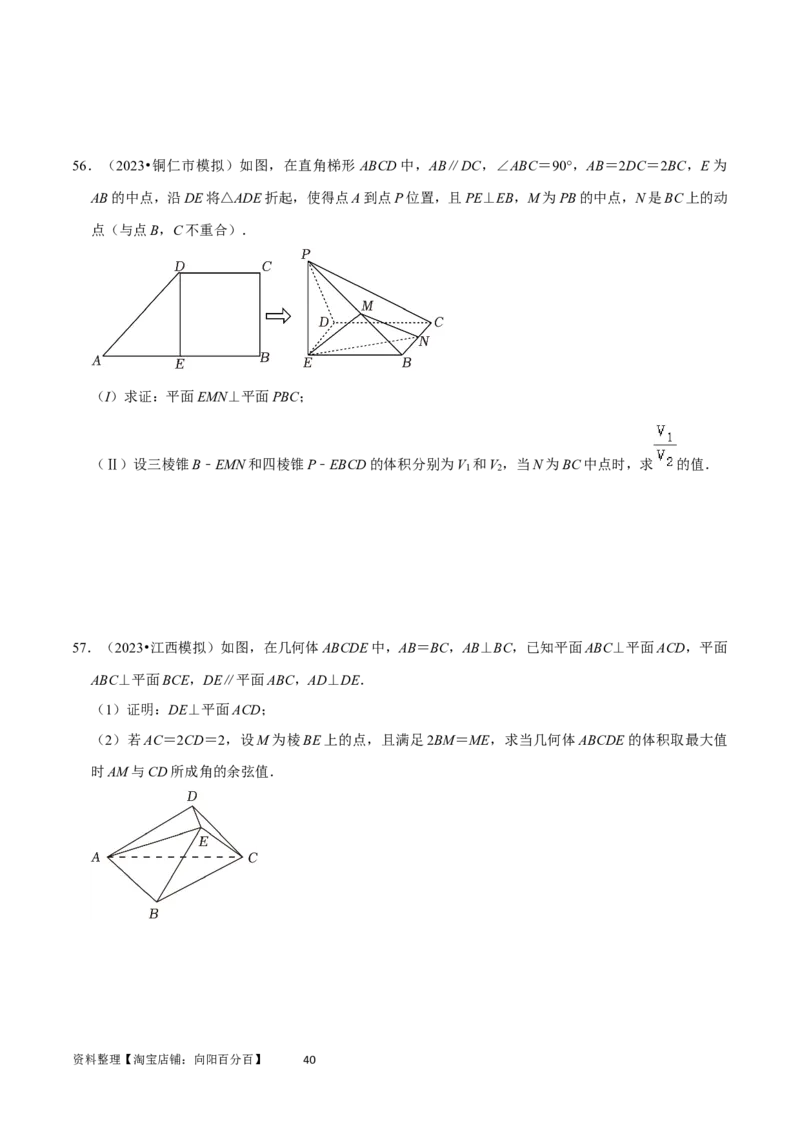 重难点10空间距离与体积问题（2种考法）（原卷版）_02高考数学_新高考复习资料_2024年新高考资料_一轮复习资料_一轮复习讲义2024年高考数学复习全程规划（新高考）_重难点精讲