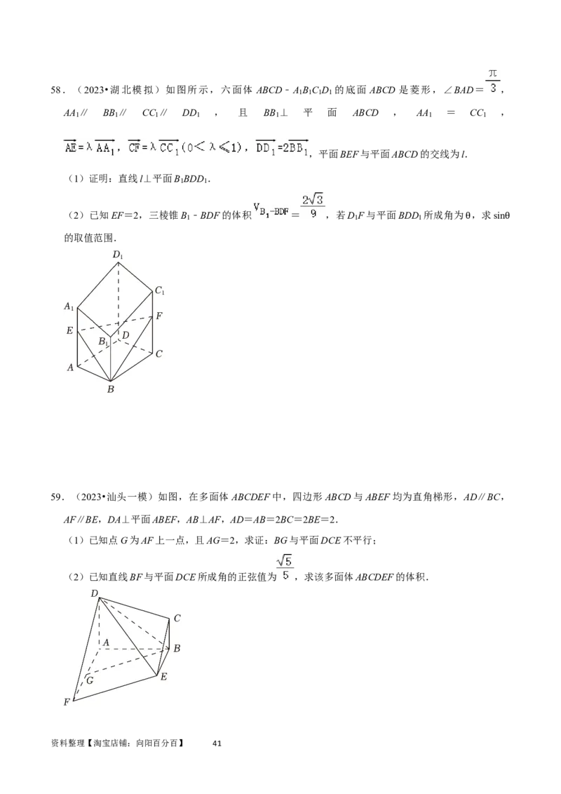 重难点10空间距离与体积问题（2种考法）（原卷版）_02高考数学_新高考复习资料_2024年新高考资料_一轮复习资料_一轮复习讲义2024年高考数学复习全程规划（新高考）_重难点精讲