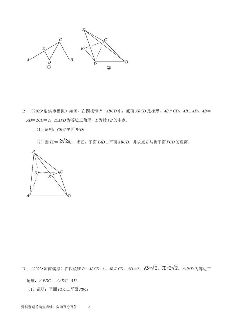 重难点10空间距离与体积问题（2种考法）（原卷版）_02高考数学_新高考复习资料_2024年新高考资料_一轮复习资料_一轮复习讲义2024年高考数学复习全程规划（新高考）_重难点精讲