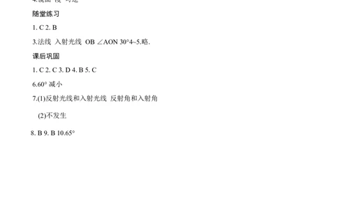 2.4光的反射（有答案）-八年级物理上册课堂同步专题训练（苏科版2024）_8上-初中物理苏科版(4)_04同步练习（齐全）