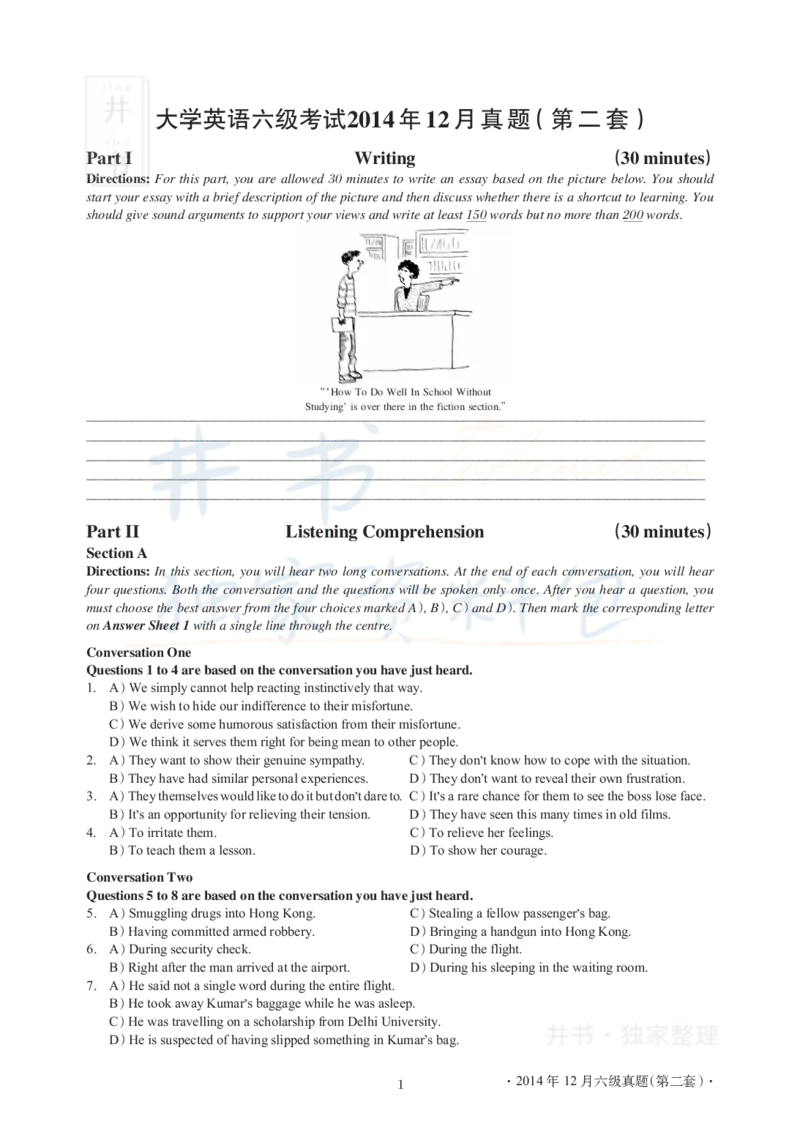 2014年12月大学英语6级真题及解析（卷二）(新题型)_英语四六级保存避免失效_最新更新，视频都在这_2026、6月四级速转存易和谐_四六级真题+资料包_六级真题_2007-2015年六级真题及答案解析