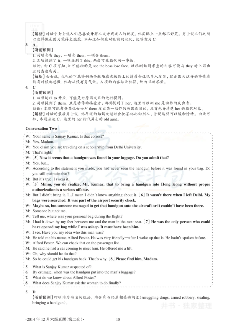 2014年12月大学英语6级真题及解析（卷二）(新题型)_英语四六级保存避免失效_最新更新，视频都在这_2026、6月四级速转存易和谐_四六级真题+资料包_六级真题_2007-2015年六级真题及答案解析