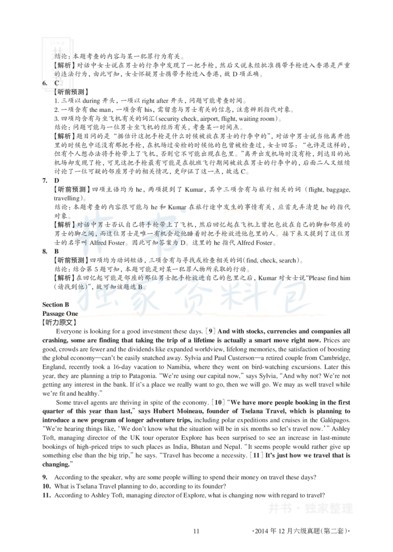 2014年12月大学英语6级真题及解析（卷二）(新题型)_英语四六级保存避免失效_最新更新，视频都在这_2026、6月四级速转存易和谐_四六级真题+资料包_六级真题_2007-2015年六级真题及答案解析