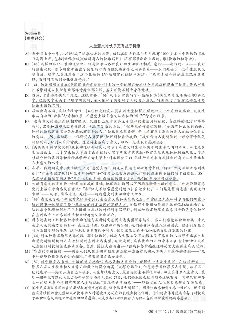 2014年12月大学英语6级真题及解析（卷二）(新题型)_英语四六级保存避免失效_最新更新，视频都在这_2026、6月四级速转存易和谐_四六级真题+资料包_六级真题_2007-2015年六级真题及答案解析