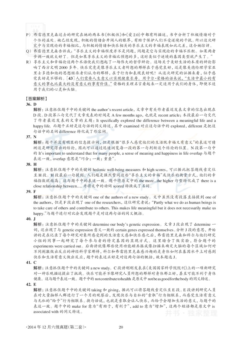 2014年12月大学英语6级真题及解析（卷二）(新题型)_英语四六级保存避免失效_最新更新，视频都在这_2026、6月四级速转存易和谐_四六级真题+资料包_六级真题_2007-2015年六级真题及答案解析