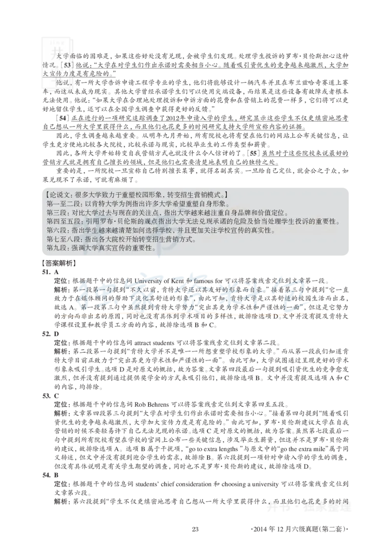 2014年12月大学英语6级真题及解析（卷二）(新题型)_英语四六级保存避免失效_最新更新，视频都在这_2026、6月四级速转存易和谐_四六级真题+资料包_六级真题_2007-2015年六级真题及答案解析