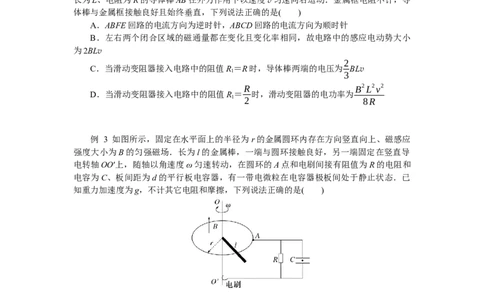 2025年高考物理二轮复习导学案：专题强化十一电磁感应中的图像和电路问题_2025年新高考资料_二轮复习_2025年高考物理二轮复习专题强化（课件+导学案）