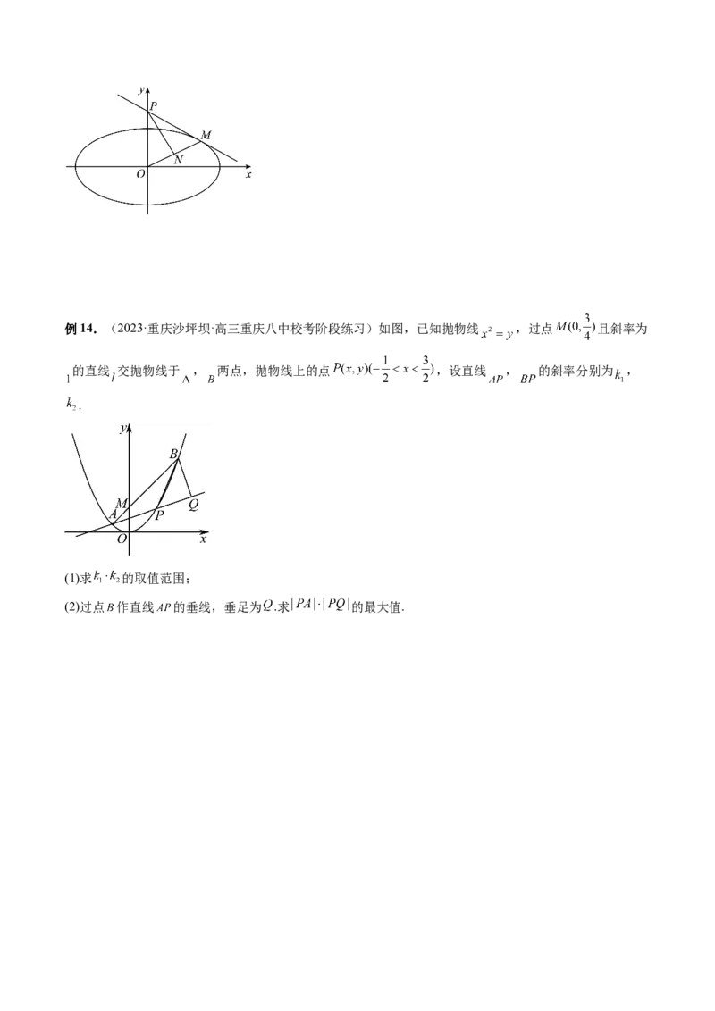 重难点突破10圆锥曲线中的向量问题（五大题型）（原卷版）_02高考数学_新高考复习资料_2024年新高考资料_一轮复习资料_完2024年高考数学一轮复习讲练测(课件+讲义+练习)（新高考）