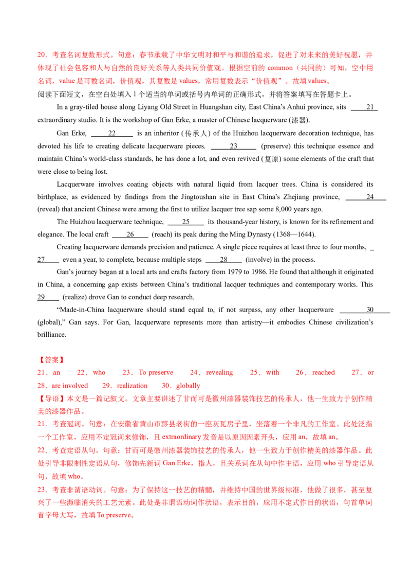 重难语法练02形容词副词、情态动词（解析版）_03高考英语_2025年新高考资料_二轮复习_2025年高考英语二轮热点题型归纳与变式演练（新高考通用）340016860_第四部分重点语法