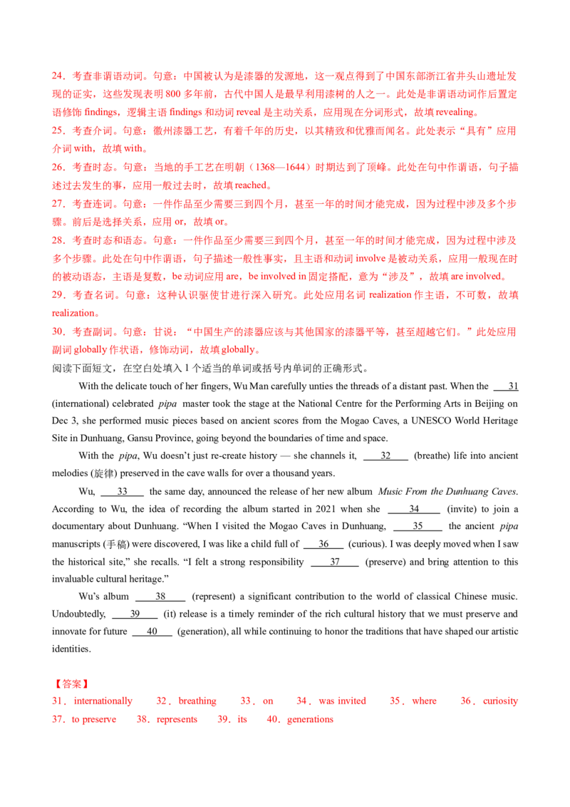 重难语法练02形容词副词、情态动词（解析版）_03高考英语_2025年新高考资料_二轮复习_2025年高考英语二轮热点题型归纳与变式演练（新高考通用）340016860_第四部分重点语法