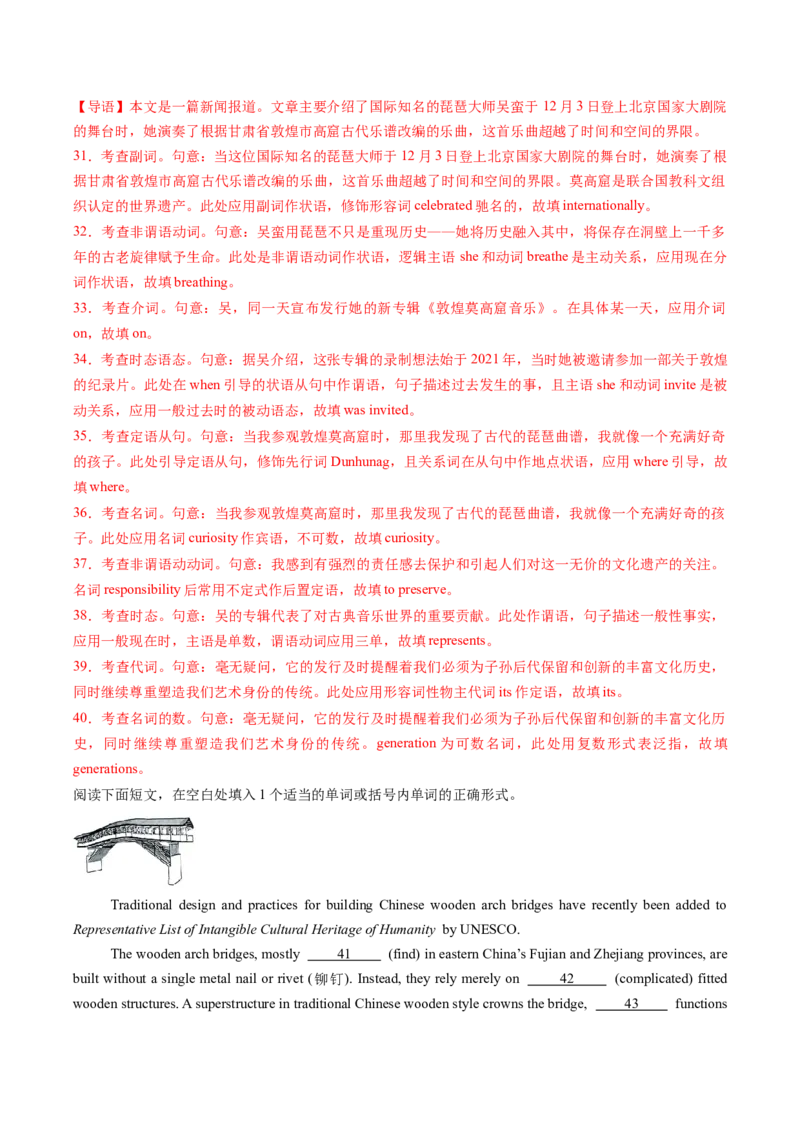 重难语法练02形容词副词、情态动词（解析版）_03高考英语_2025年新高考资料_二轮复习_2025年高考英语二轮热点题型归纳与变式演练（新高考通用）340016860_第四部分重点语法