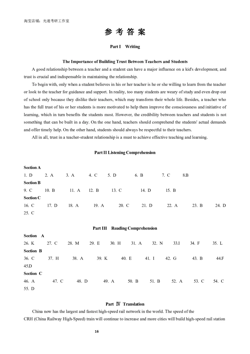 2018年06月六级真题（第2套）_英语四六级保存避免失效_最新更新，视频都在这_2026，6月六级速转存易和谐_0、2025年12月六级_00.学丞六级全程班刘晓燕_00讲义资料_六级历年真题汇总