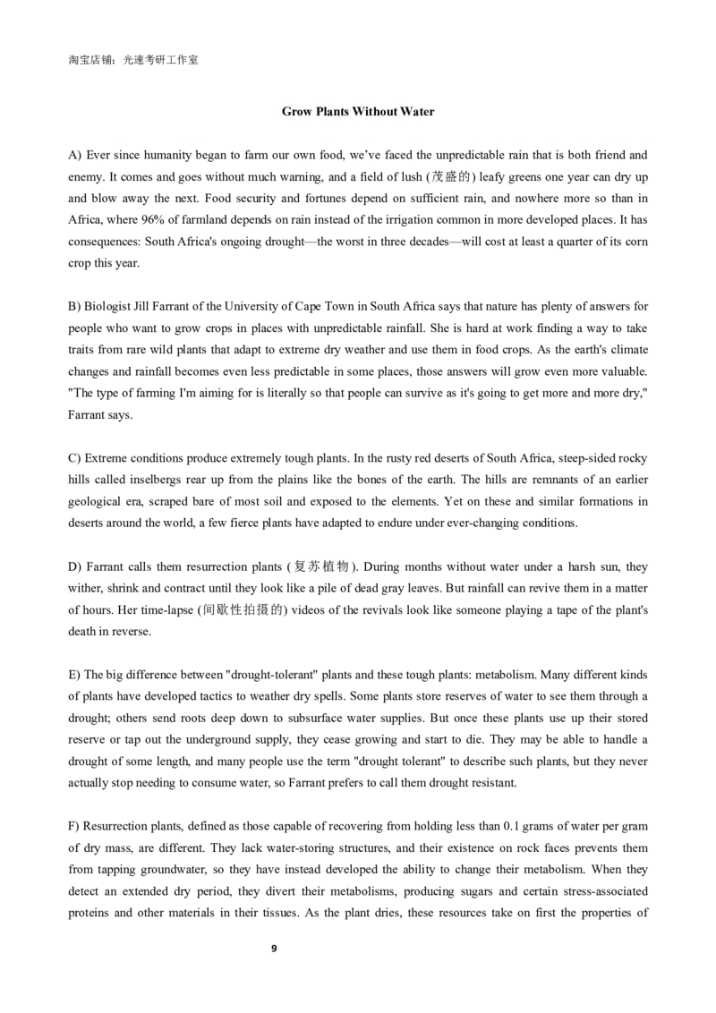 2018年06月六级真题（第2套）_英语四六级保存避免失效_最新更新，视频都在这_2026，6月六级速转存易和谐_0、2025年12月六级_00.学丞六级全程班刘晓燕_00讲义资料_六级历年真题汇总