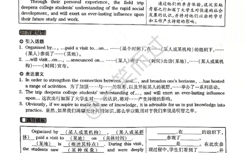 2019年06月四级答案第1套_英语四六级保存避免失效_最新更新，视频都在这_2026、6月四级速转存易和谐_0、2025年12月四级_04.笑过四级全程班周思成_00.讲义_四级真题_2019年四级真题
