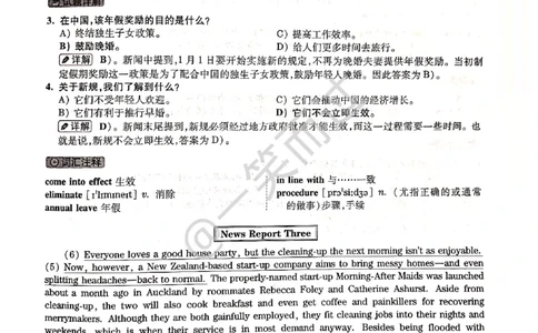 2019年06月四级答案第1套_英语四六级保存避免失效_最新更新，视频都在这_2026、6月四级速转存易和谐_0、2025年12月四级_04.笑过四级全程班周思成_00.讲义_四级真题_2019年四级真题